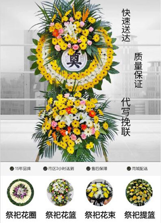广东江门市台山市广海镇团村村花圈代送